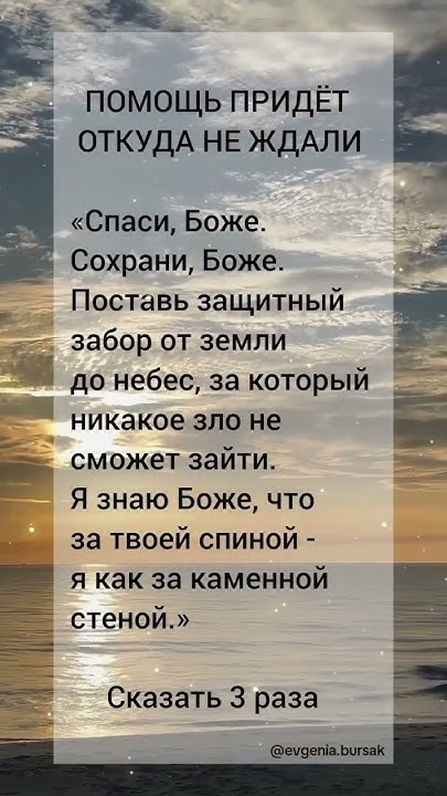 Спаси и Сохрани 🫶 #shorts #short #shortvideo - YouTube