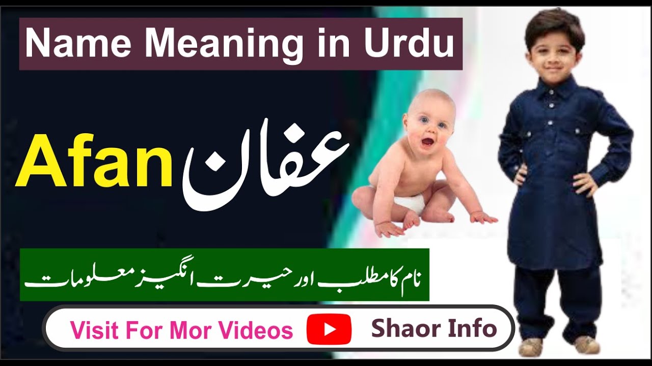 Afan Name Meaning In Urdu By Shaor Afaan Naam ka Matlab Shaor