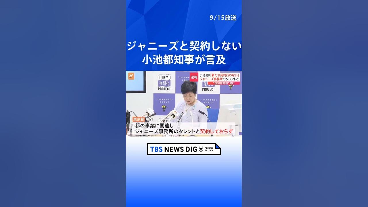 小池百合子都知事　アイコラ  