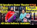 सबसे सस्ता DJ SPEAKER 750/- 🔥 CHEAPEST HOME THEATRE MARKET IN DELHI | LAJPAT RAI SPEAKER MARKET