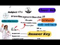 14 March maths class 6th original question paper SA-2 exam class 6th maths original question paper 