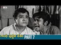 Gandhi Puttina Desam Telugu Full Movie HD | Krishnam Raju | Jayanthi | Prabhakar Reddy | Part 7