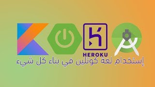 20 Android Studio - Pass Bundle data between activity