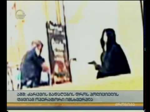 ძარცვის გადაღების დროს პოლიციელის ტყვიამ ოპერატორი იმსხვერპლა