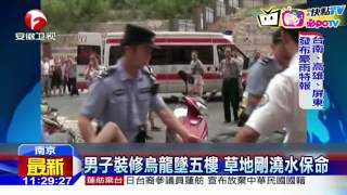 20160907中天新聞　大槌揮空掉窗外　男子裝修烏龍墜樓