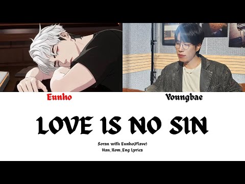 SORAN(소란) & EUNHO PLAVE(플레이브) - ‘LOVE IS NO SIN’ Lyrics (사랑한 마음엔 죄가 없다) [Color Coded Han_Rom_Eng]