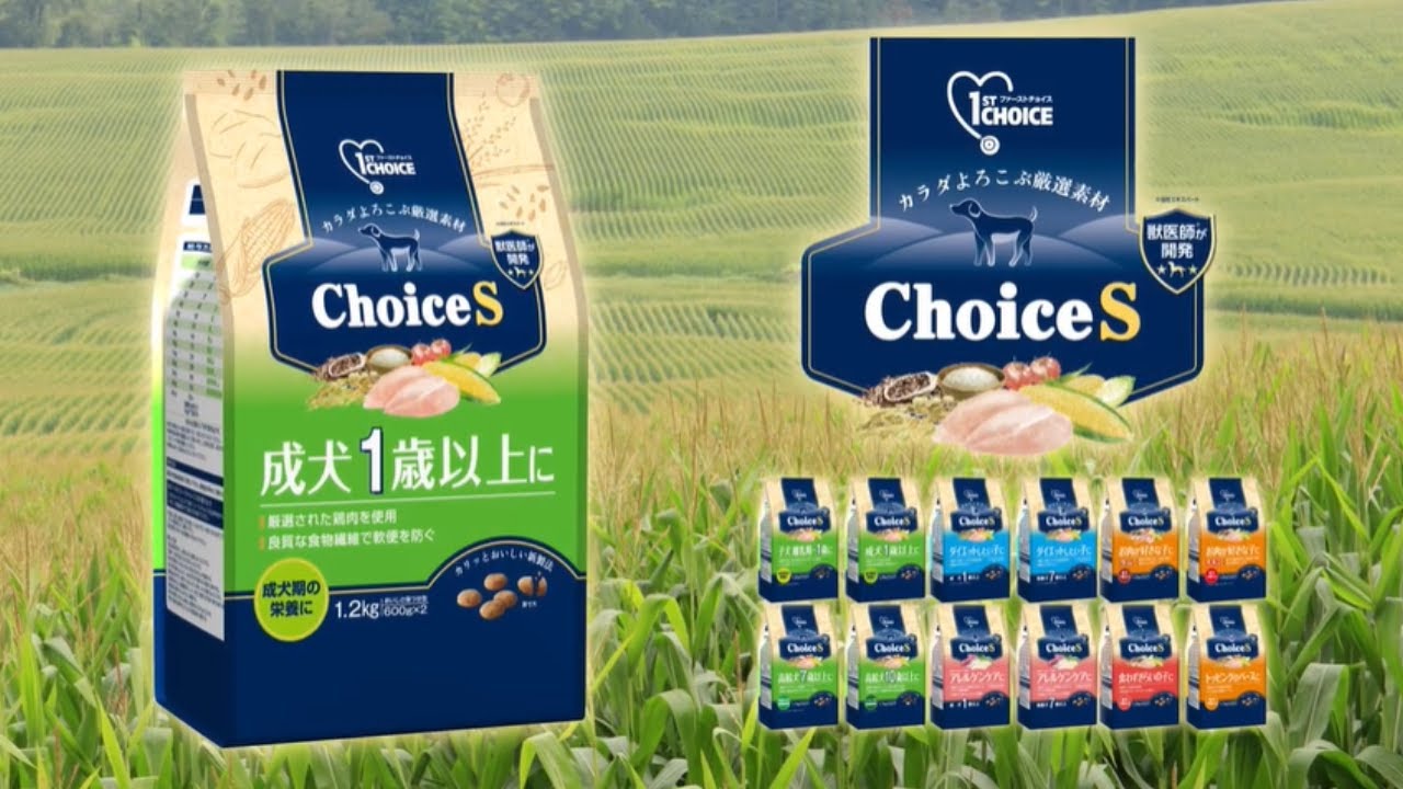 ヨドバシ.com - ファーストチョイス 1st CHOICE ChoiceS お肉が好