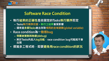 嵌入式系統(II)_張慶龍_單元四 即時作業系統基本觀念(2)_Part 1 多工程式之溝通與同步