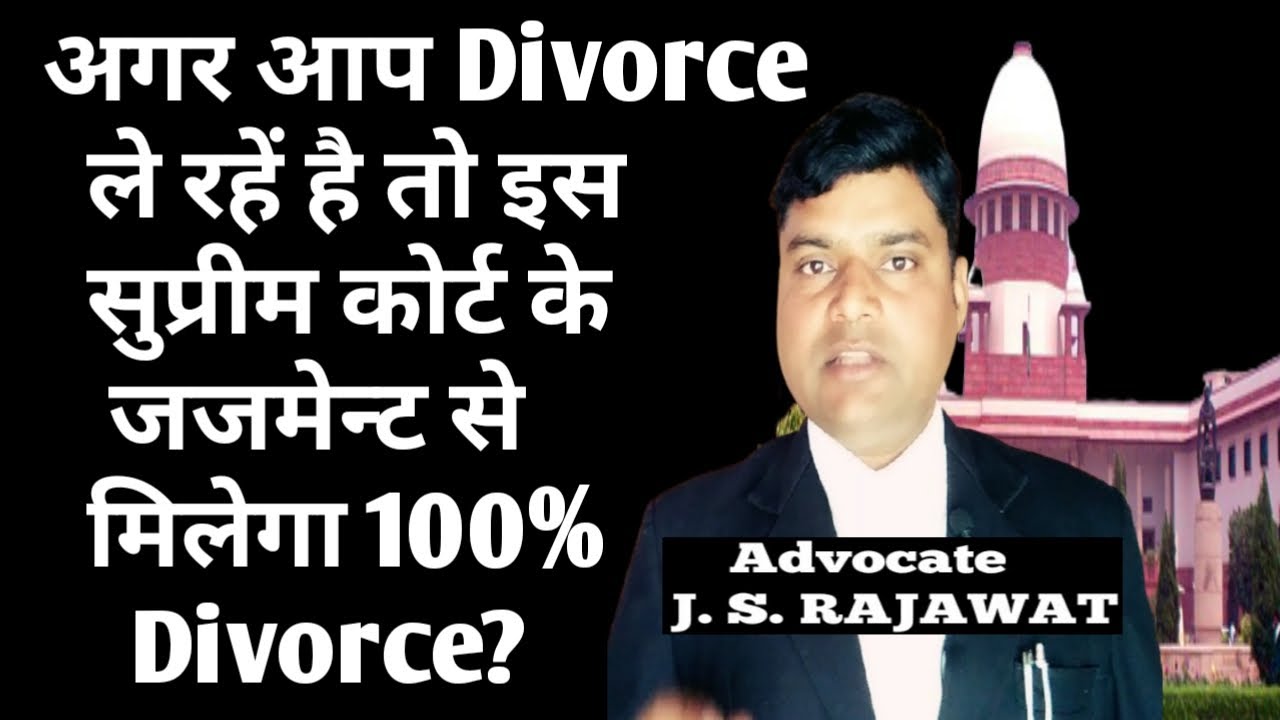 Supreme court divorce case Judgement By Advocate Jitendra YouTube