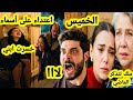 Thursday's episode 🔥 Assault on Asmaa: She escapes but the gang catches her 😲 Asaad's rage🔥 Malak...