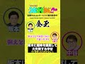 阪本に趣味を提案して大失敗する中谷【マユリカのうなげろりん!!】#shorts