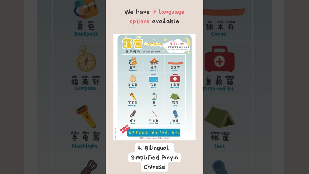 Fun (+ Free) Camping Scavenger Hunt Activity for Kids – Chinese & English