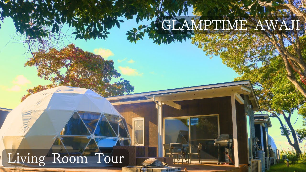 グランタイム淡路（GLAMPTIME AWAJI）リビング棟ルームツアー！！