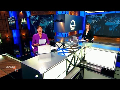 ქრონიკა 17:00 საათზე - 24 ოქტომბერი, 2023 წელი