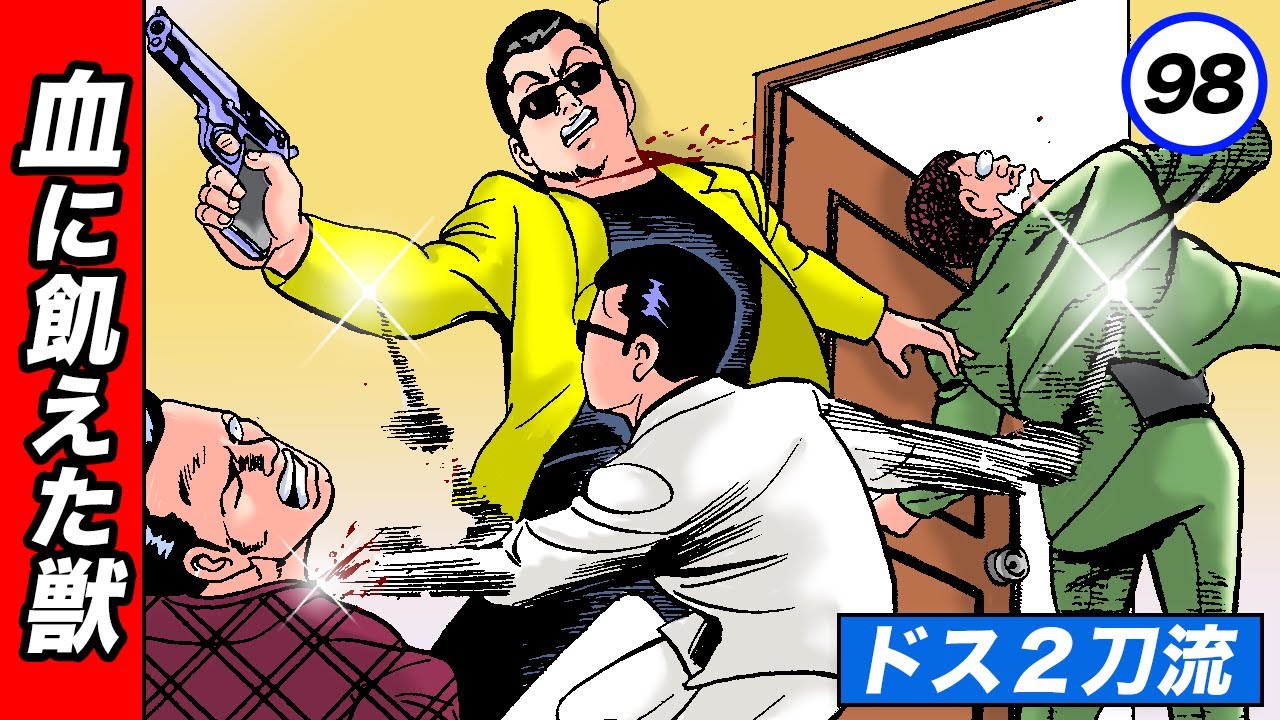 Losing his conscience after quitting his job An unstoppable