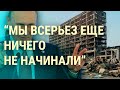 Путин о «спецоперации». Обстрелы Харькова. ГБР уничтожило секретные документы (2022) Новости Украины