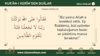 Kur’ân-ı Kerîm’den Duâlar 23 (Yunus Sûresi  85) Resimi