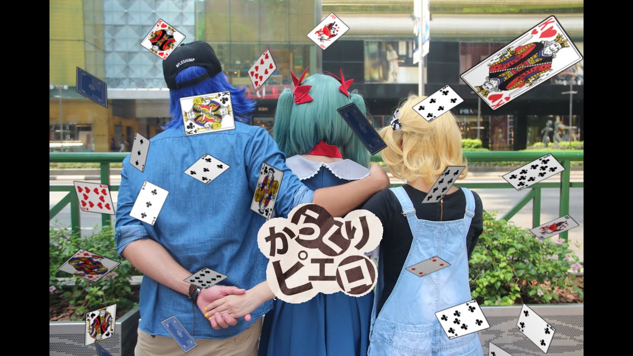 Karakuri Pierrot [Vocaloid] [Cosplay MV]