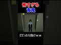 リアルすぎると話題の（３D青鬼)がトラウマレベルに怖い！！！