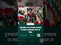 রাত আটটার আন্তর্জাতিক শিরোনাম #newsfeed #foryoupage #Banglanews #NewsUpdate #WorldNews