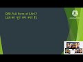 CCC Chapter 1 MCQs | 25 Important Questions (76-100) #Set-4 | CCC Exam तैयारी #2026 #TechNova 