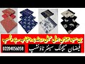 Big offer on Faizan matching centre township Lahore|Orderonline #03204056058 here