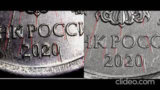 картинка: 1 рубль 2020М шт.3.42А2