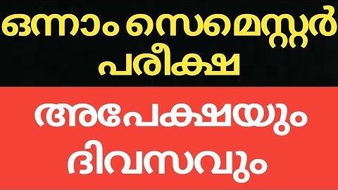 #CALICUT #UNIVERSITY #SEMESTER #EXAM #UPDATES