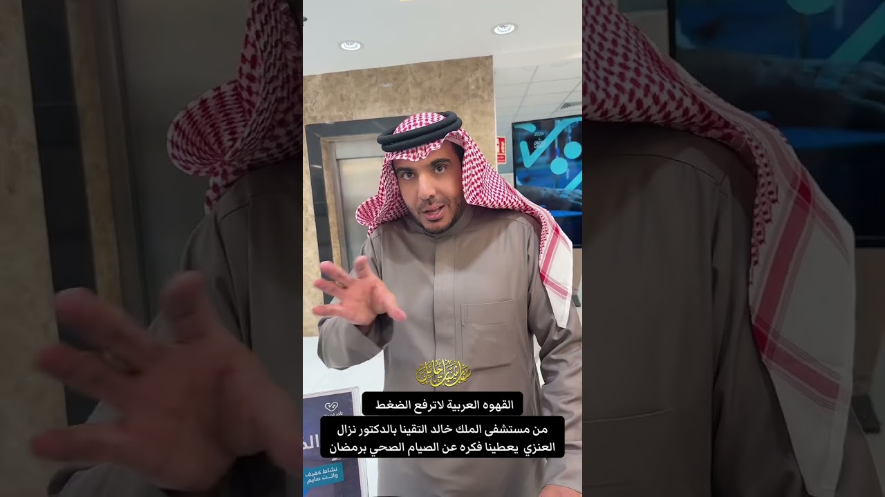 الدكتور نزال العنزي