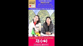 🔔수진당&amp;혜령궁🔔 #용한점집 재수야 운세 사주팔자 서울점집 신림점집 천안점집 충남점집