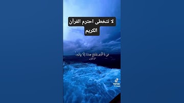 آية الكرسي القرآن الكريم