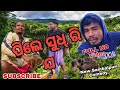 Pile sudhri ja  new sambalpuri comedy haresh jaypuria official