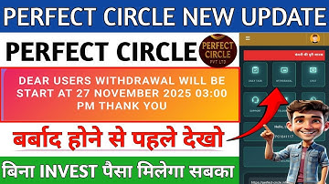Perfect Circle App New Update | बड़ा खुलासा 😭  Perfect Circle App Withdrawal Problem | Perfect Circle