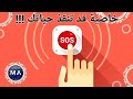 خاصية ال     الرهيبة في سامسونج وازاي تشغلها    سمعها