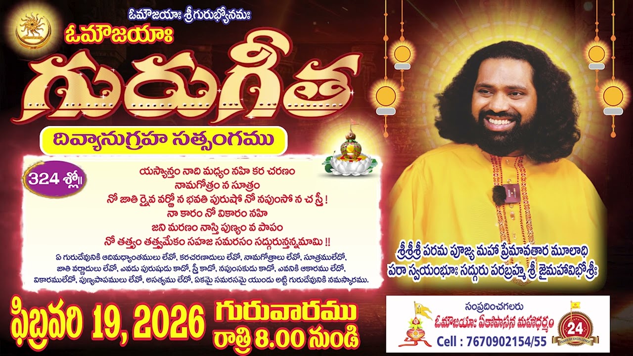Guru Gita Satsang, 324 Slokha | Guru Gita | #MahaaGURU | Aumaujaya | #GuruGita #Satsang #aumaujaya
