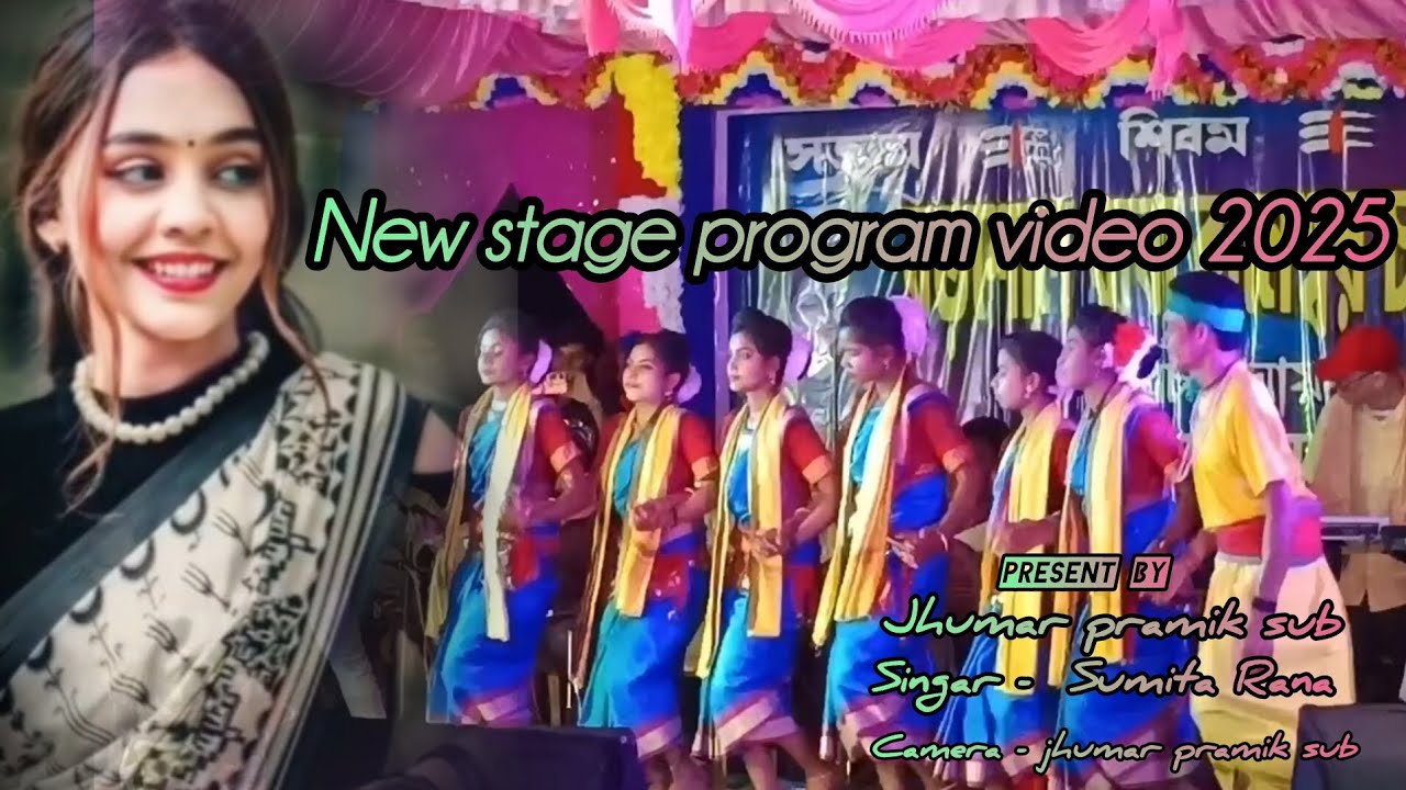 Sumitha Rana Sumita Rana new viral video #song 2025#jhumar pramik sub - YouTube