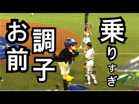 つば九郎ブルペン捕手注意される。－東京ヤクルトスワローズ応援チャンネル＆つば九郎－