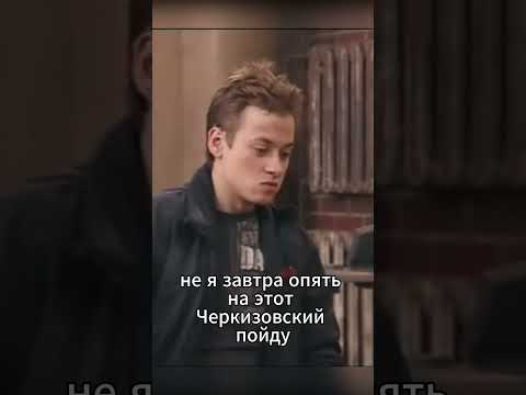Саша работает грузчиком #моменты, #shorts, #сериал, #кино, #фильм, #универ, #юмор