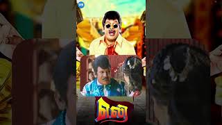 Watch full video👆Eli Movie Scenes | Vadivelu | Sadha | Pradeep Rawat | Shorts