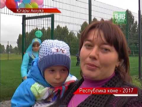 Новости "Апас хэбэрлэре" 01.09.2017