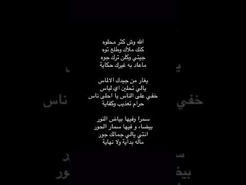 حكاية شمس الله وش كثر محلوه