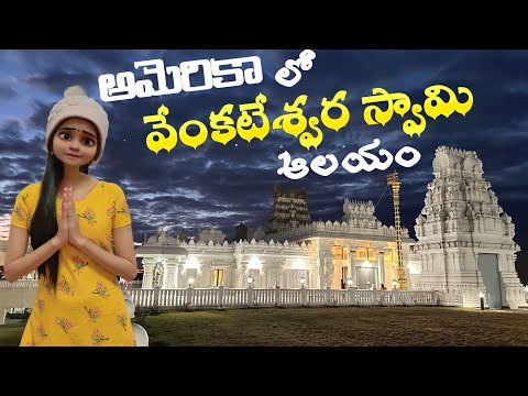 New Year Vlog❤️ | Sri Venkateswara Temple Bridgewater New Jersey 😍 Balaji Temple 🙏 @americandollars