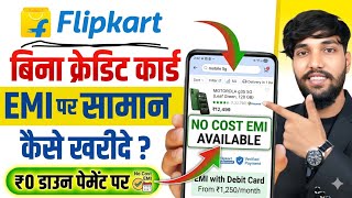 Flipkart EMI Pe Mobile Kaise Le | Flipkart Se EMI Pe Phone Kaise Buy Kare Without Credit Card