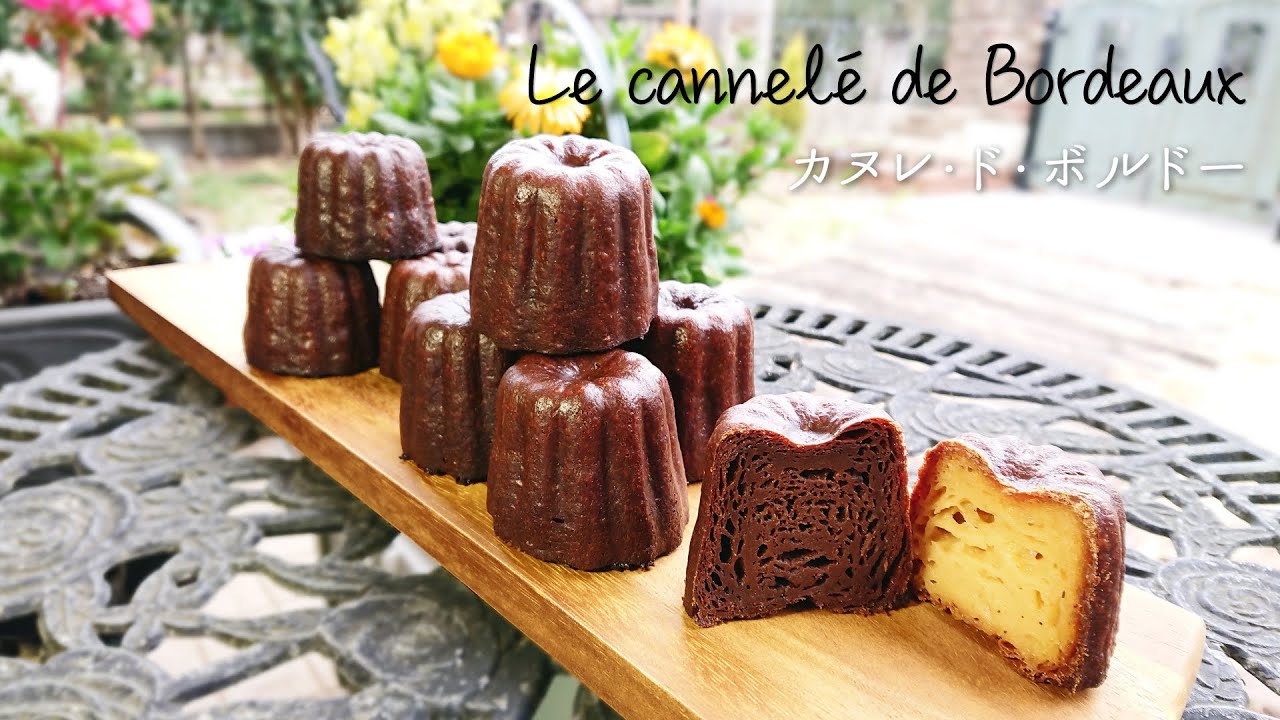 レシピ 失敗しない ラム酒と焦がしバター香るカヌレ ド ボルドー Cannele De Bordeaux バニラ ショコラ Youtube レシピ 失敗しない ラム酒と焦がしバター香るカヌレ ド ボルドー Cannele De Bordeaux バニラ ショコラ Youtube