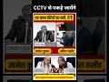 CCTV Recording नहीं देगा चुनाव आयोग, Election Commission | Vote Chori | NDA Vs India,Bjp Vs Congress