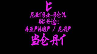 C Ritsu Sen Scale: Hiphop - Rap Beat