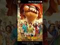“Tumbadchi Manjula Review: मंजुळा कौन है? गाँव में फैली दहशत का सच! | Film Decode India”