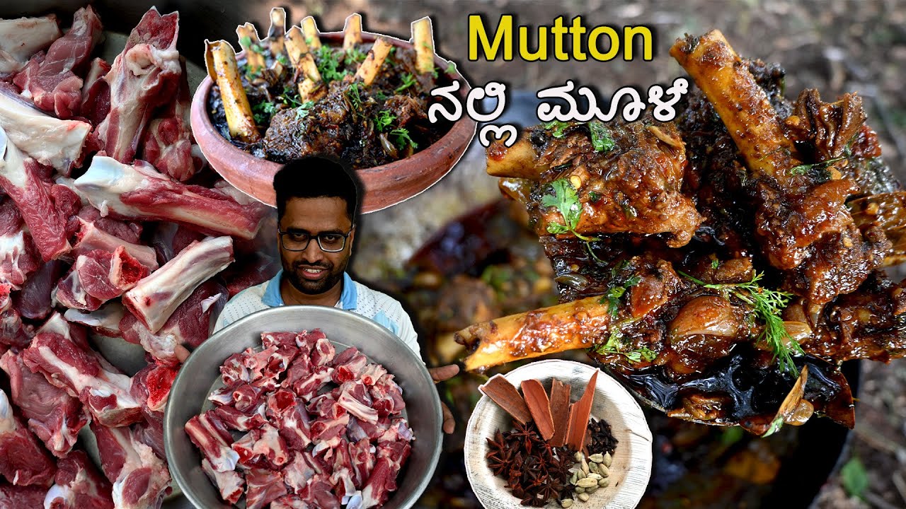 ಮಟನ್‌ ನಲ್ಲಿ ಮೂಳೆ🦴🐐🌶️ | Mutton Nalli Moole  🦴🐐🌶️