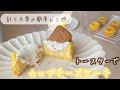 【お菓子】計り不要！混ぜて焼くだけ！カップチーズケーキ