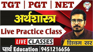 TGT | PGT | NET | ECONOMICS | PRACTICE CLASS | ECONOMICS PREVIOUS YEAR PAPER | BY-- SHIVAM TYAGI SIR